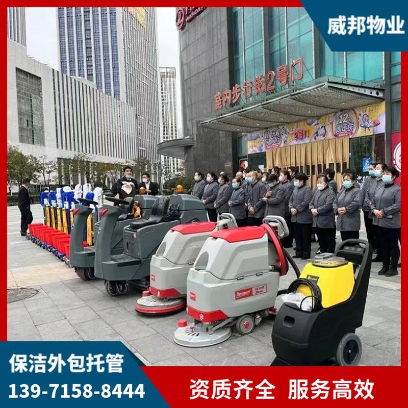 写字楼保洁选购指南